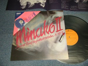 画像1: 吉田美奈子 MINAKO YOSHIDA -   MINAKO II (MINT-/MINT)  / 1976 JAPAN ORIGINAL Used LP With OBI 