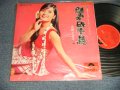 日野てる子 TERUKO HINO - 別れの磯千鳥 (MINT-/MINT-) / 196 JAPAN ORIGINAL Used LP