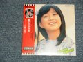 大場久美子 KUMIKO OBA - 春のささやき (SEALED) / 2003 JAPAN "MINI-LP PAPER SLEEVE 紙ジャケット仕様" "Brand New Sealed CD 