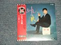 坂本九  KYU SAKAMOTO - 九ちゃんの歌 (SEALED) / 2003 JAPAN "MINI-LP PAPER SLEEVE 紙ジャケット仕様" "Brand New Sealed CD 