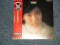 片平なぎさ NAGISA KATAHIRA -  なみだ色の匂い (SEALED) / 2003 JAPAN "MINI-LP PAPER SLEEVE 紙ジャケット仕様" "Brand New Sealed CD 
