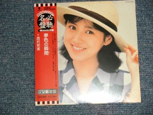 画像1: 西村知美 TOMOMI NISHIMURA - 夢色の瞬間(とき) (SEALED) / 2003 JAPAN "MINI-LP PAPER SLEEVE 紙ジャケット仕様" "Brand New Sealed CD 