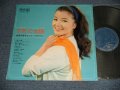 倍賞千恵子 CHIEKO BAISYO - 下町の太陽 (Ex+++/MINT- VISUAL GRADE) ／ 1964 JAPAN ORIGINAL Used LP 　