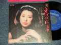 小川知子 TOMOKO OGAWA - A)えれじい － 哀歌   B)二十五才の遺書  (Ex++/MINT-) /  1975 JAPAN ORIGINAL Used 7" Single   