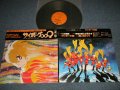 アニメ ANIME  - サイボーグ009  A)Xの挑戦  B)平和の戦士は死なず (Ex++/MINT-) / 1977 JAPAN ORIGINAL Used LP with Obi + Pin-Up POSTER