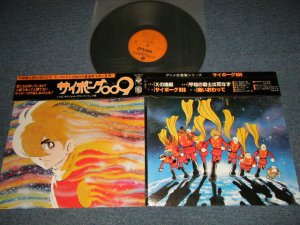画像1: アニメ ANIME  - サイボーグ009  A)Xの挑戦  B)平和の戦士は死なず (Ex++/MINT-) / 1977 JAPAN ORIGINAL Used LP with Obi + Pin-Up POSTER