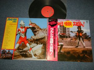 画像1:  TV OST 怪獣・特撮 宮内國郎  - ウルトラ怪獣大百科 ULTRAMAN SOUNDTRACK Vol.3 (Ex++/MINT- EDSP) / 1979 JAPAN ORIGINAL Used LP with OBI