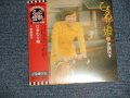 伊藤咲子 SAKIKO ITO - ひまわり娘 (SEALED) / 2003 JAPAN "MINI-LP PAPER SLEEVE 紙ジャケット仕様" "Brand New Sealed CD 