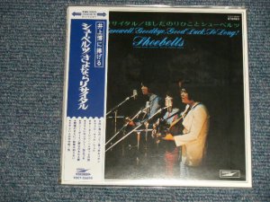 画像1: はしだのりひことシューベルツ Norihiko Hashida  - さよならリサイタル (SEALED) / 2008 JAPAN "MINI-LP PAPER SLEEVE 紙ジャケット仕様" "Brand New Sealed CD 