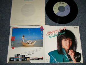 画像1: 松原みき MIKI MATSUBARA  - A) パラダイス・ビーチ PARADISE BEACH B) 気まぐれコラージュ(MINT/MINT) /  1983 JAPAN ORIGINAL Used 7" Single 
