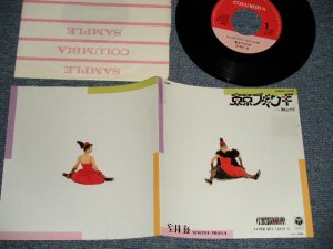 画像1: 室井滋 SHIGERU MUROI - A) 東京ブギウギ TOKYO BOOGIE WOOGIE  B) 青山ブギ AOYAMA GOOGIE (MINT-/MINT-)  / 1987 JAPAN ORIGINAL "PROMO"Used  7"Single 