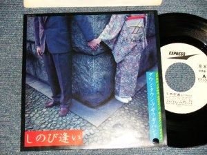 画像1: ダウン・タウン・ブギウギ・バンド  DOWN TOWN BOOGIE WOOGIE BAND - A)しのび逢い   B)あいつの好きそなブルース (MINT-/Ex+++ BB) / 1976 JAPAN  ORIGINAL "WHITE LABEL PROMO" Used 7" Single