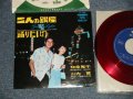 和泉雅子MASAKO IZUMI   山内賢 KEN YAMAGUCHI - A)二人の銀座 GINZALIGHTS  B)踊りたいわ (MINT-/MINT-) / 1966 JAPAN ORIGINAL "RED WAX 赤盤" Used 7" Single シングル