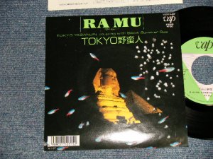 画像1: RA MU ラ・ムー(菊池桃子) - A)Tokyo野蛮人 Tokyo Yabanjin  B)SILENT SUMMER SEA (MINT-/MINT-) / 1988 JAPAN ORIGINAL Used 7" Single