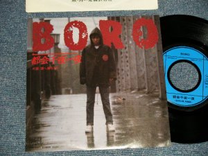 画像1: BORO ボロ - A)都会千一夜   B)家へ帰ろうか  (Ex++/MINT-) /1979 JAPAN ORIGINAL Used 7" シングル Single 