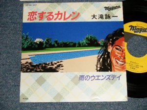 画像1:  大滝詠一 OHTAKI EIICHI  - A)恋するカレン KOISURU KAREN   B)雨のウエンズデイ AME NO WENDSDAY (MINT-/MINT) / 1982 JAPAN ORIGINAL Used 7" Single 