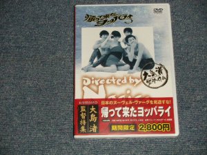 画像1: フォーク・クルセダーズ FOLK CRUSADERS  - 帰って来たヨッパライ  (Sealed) /  2008? JAPAN "BRAND NEW SEALED" DVD
