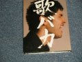 平井堅 Ken Hirai - 歌バカ 10th Anniversary Complete Single Collection '95-'05  (LIMITED EDITION) (MINT-/MINT) / 2005 JAPAN ORIGINAL Used 2-CD + DVD 