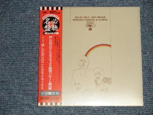 画像1: はしだのりひことクライマックス Norihiko Hashida  - はしだのりひことクライマックス結成コンサート実況盤 WE'VE ONLY JUST BEGUN (SEALED) / 2008 JAPAN "MINI-LP PAPER SLEEVE 紙ジャケット仕様" "Brand New Sealed CD 