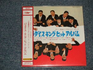 画像1: ダニー飯田とパラダイスキング DANNY IIDA & AND PARADISE KING - パラダイスキング ヒット・アルバム PARADISE KING HIT ALBUM (SEALED) / 2008 JAPAN "MINI-LP PAPER SLEEVE 紙ジャケット仕様" "Brand New Sealed CD 