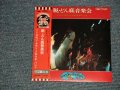 ダウン・タウン・ブギウギ・バンド Down Town Boogie Woogie Band - 脱・どん底音楽会 (SEALED) / 2003 JAPAN "MINI-LP PAPER SLEEVE 紙ジャケット仕様" "Brand New Sealed CD 