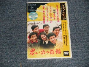 画像1: ヴィレッジ・シンガーズ VILLAGE SINGERS , ザ・スパイダース THE SPIDERS - 思い出の指輪 (Sealed) /  JAPAN "BRAND NEW SEALED" DVD