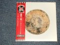 ザ・ハプニングス・フォーク THE HAPPENINGS FOUR -  透明人間/クニ・河内とザ・ハプニングス・4の世界 (SEALED) / 2003 JAPAN "MINI-LP PAPER SLEEVE 紙ジャケット仕様" "Brand New Sealed CD 