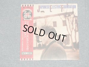画像1: ジャパニーズ・エレクトリック・ファンデーション Japanese Electric Foundation - JAPANESE ELECTRIC FOUNDATION (SEALED) / 2004 JAPAN "MINI-LP PAPER SLEEVE 紙ジャケット仕様" "Brand New Sealed CD 