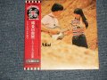 トワ・エ・モワ TOI ET MOI - 或る日突然~トワ・エ・モワの世界 (SEALED) / 2003 JAPAN "MINI-LP PAPER SLEEVE 紙ジャケット仕様" "Brand New Sealed CD 