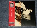 グラシェラ・スサーナ GRACIELA SUSANA  - アドロ・サバの女王 (SEALED) / 2003 JAPAN "MINI-LP PAPER SLEEVE 紙ジャケット仕様" "Brand New Sealed CD 