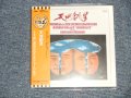 はしだのりひことシューベルツ Norihiko Hashida  - 天地創造 (SEALED) / 2006 JAPAN "MINI-LP PAPER SLEEVE 紙ジャケット仕様" "Brand New Sealed CD 