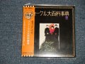  ザ・フォーク・クルセダーズ The FOLK CRUSADERS - フォークル大百科事典 (SEALED) / 2006 JAPAN "MINI-LP PAPER SLEEVE 紙ジャケット仕様" "Brand New Sealed CD 