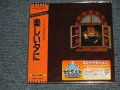 ＲＣサクセション RC SUCCESSION - 楽しい夕に (SEALED) / 2006 JAPAN "MINI-LP PAPER SLEEVE 紙ジャケット仕様" "Brand New Sealed CD 
