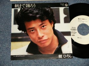 画像1: 舘ひろし HIROSHI TACHI - A)朝まで踊ろう  B)流れる時を止めて (Ex/Ex+++  SWOFC, SWOBC)  / 1983 JAPAN REISSUE "WHITE LABEL PROMO" Used 7" Single シングル