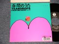 TEARDROPS - A)谷間のうた  B)フラフラ (Ex++/MINT- SWOFC, BB for PROMO) / 1989 JAPAN ORIGINAL "PROMO" Used 7" Single シングル