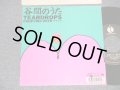 TEARDROPS - A)谷間のうた  B)フラフラ (Ex++/MINT- SWOFC, BB for PROMO) / 1989 JAPAN ORIGINAL "PROMO" Used 7" Single シングル