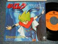 TV ANIME アニメ 「 超人ロック」A)STRIX  -星のストレンジャー  B)堀江美都子V - RAINBOW BRIDGE (MINT-/MINT-) /1984 JAPAN ORIGINAL Used 7" Single