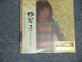 吉田拓郎 TAKURO YOSHIDA - 伽草子 (SEALED) / 2006 JAPAN "MINI-LP PAPER SLEEVE 紙ジャケット仕様" "Brand New Sealed CD 