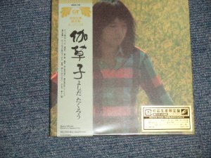 画像1: 吉田拓郎 TAKURO YOSHIDA - 伽草子 (SEALED) / 2006 JAPAN "MINI-LP PAPER SLEEVE 紙ジャケット仕様" "Brand New Sealed CD 