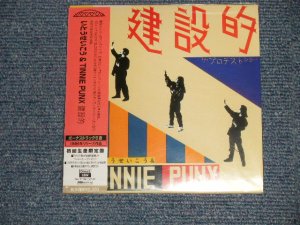 画像1: いとうせいこう SEIKOH ITOH &TINNIE PUNX - 建設的   (SEALED) / 2003 JAPAN "MINI-LP PAPER SLEEVE 紙ジャケット仕様" "Brand New Sealed CD 