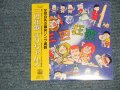 まりちゃんズ MARICHANS -  三巴狂歌 (SEALED) / 2006 JAPAN "MINI-LP PAPER SLEEVE 紙ジャケット仕様" "Brand New Sealed CD 