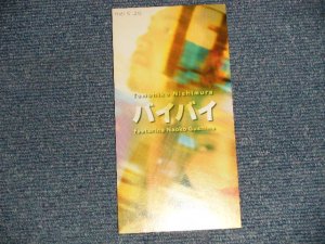 画像1: 西村智彦eat.具島直子 TOMOHIKO NISHIMURA feat. NAOKO GUSHIMA  - バイバイ  (Ex-/MINT SWOFC, SWOBC, SWOIC, SPLIT AT FRONT'S LEFT SIDE) / 1998 JAPAN ORIGINAL "PROMO"  Used Single CD