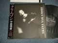 中森明菜 AKINA NAKAMORI - クリムゾン CRIMSON (MINT/MINT) / 1986 JAPAN ORIGINAL Used LP With OBI + Booklet