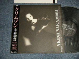 画像1: 中森明菜 AKINA NAKAMORI - クリムゾン CRIMSON (MINT/MINT) / 1986 JAPAN ORIGINAL Used LP With OBI + Booklet