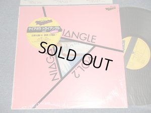 画像1: ナイアガラ・トライアングル VOL.2 NIAGARA TRIANGLE VOL.2  (大滝詠一 OHTAKI EIICHI,佐野元春 MOTOHARU SANO,杉真理 MASAMICHI SUGI ) (MINT/MINT)/ 1982 JAPAN ORIGINAL Used LP with SEAL OBI / HYPE SEAL