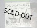 中原太志＆ビー・バップ・ボーイズ NAKAHARA FUTOSHI and BE BOP BOYS - A)ひとりのバースディ(IT'S A )LONELY BIRTHDAY   B)PRETTY PRETTY FACE (MINT/MINT) / 1987?? JAPAN ORIGINAL Used 7" Single 