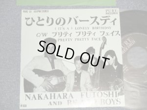 画像1: 中原太志＆ビー・バップ・ボーイズ NAKAHARA FUTOSHI and BE BOP BOYS - A)ひとりのバースディ(IT'S A )LONELY BIRTHDAY   B)PRETTY PRETTY FACE (MINT/MINT) / 1987?? JAPAN ORIGINAL Used 7" Single 