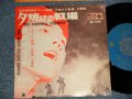 紀本ヨシオ YOSHIO KIMOTO - A) 夕焼けの戦場 THE FAREWELL TRUMPET +B) 大脱走マーチTHE GREAT ESCAPE MARCH (Ex++/Ex++ BB) / 1963 JAPAN ORIGINAL Used 7"  Single シングル