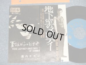 画像1: 鹿内タカシ TAKASHI SHIKAUCHI - A)地下室のメロディー MELODIE EN SOUS-SOL  B)夏なんかふっとばせ THOSE LAZY-HAZY-CRAZY DAYS OF SUMER (Ex++/Ex++) / 1963 JAPAN ORIGINAL Used 7" Single 