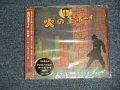 鈴木慶一 KEIICHI SUZUKI - 火の玉ボーイ(SEALED) / 2001  JAPAN  "Brand New Sealed" CD 